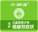 小润洁-复方新斯的明牛磺酸滴眼液